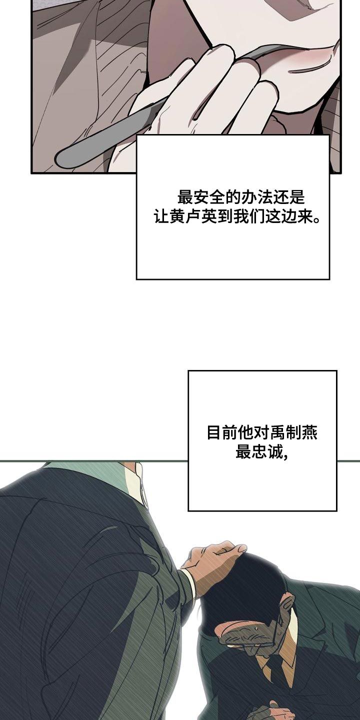 第165话 第3页