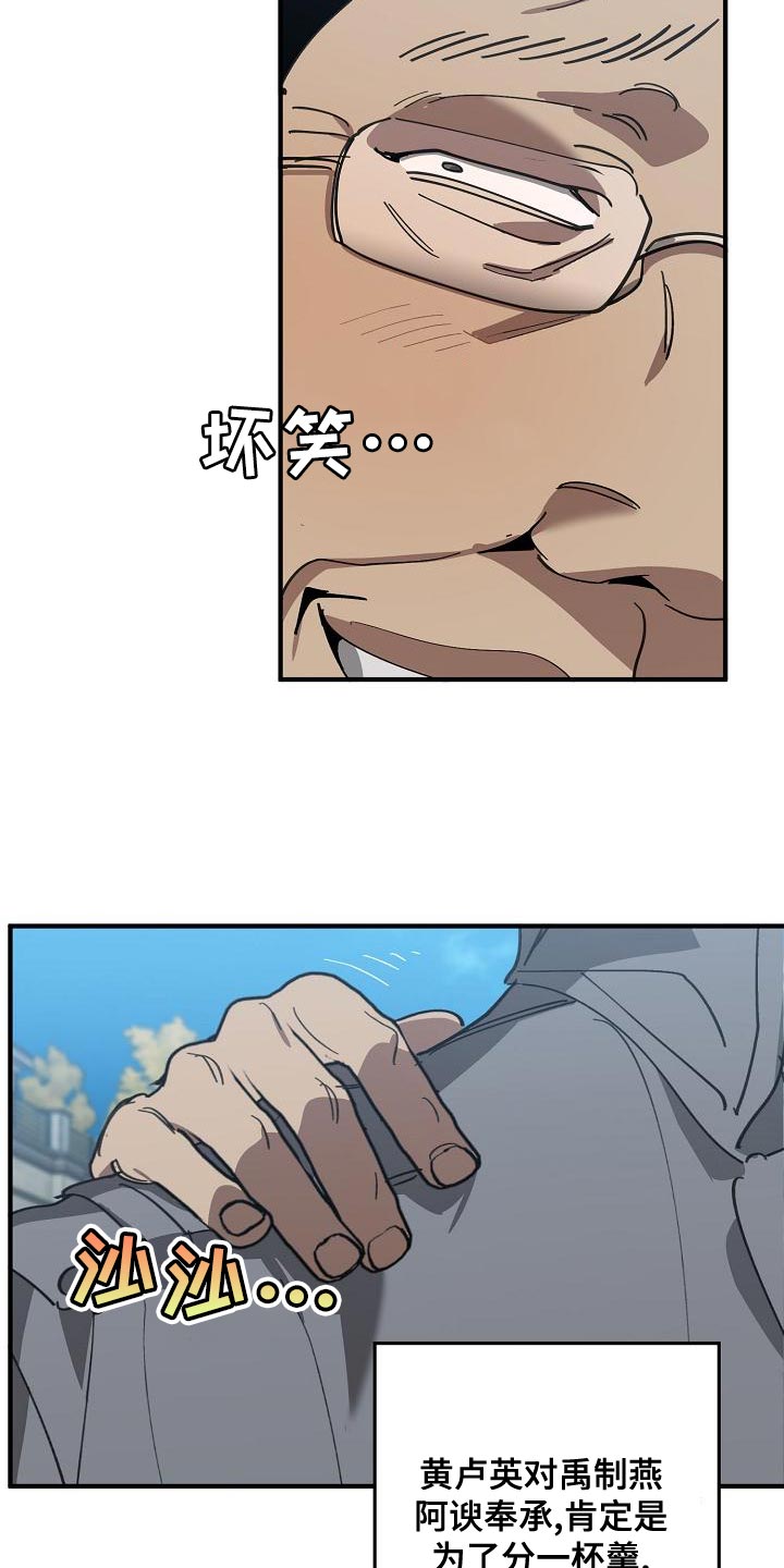 第165话 第21页