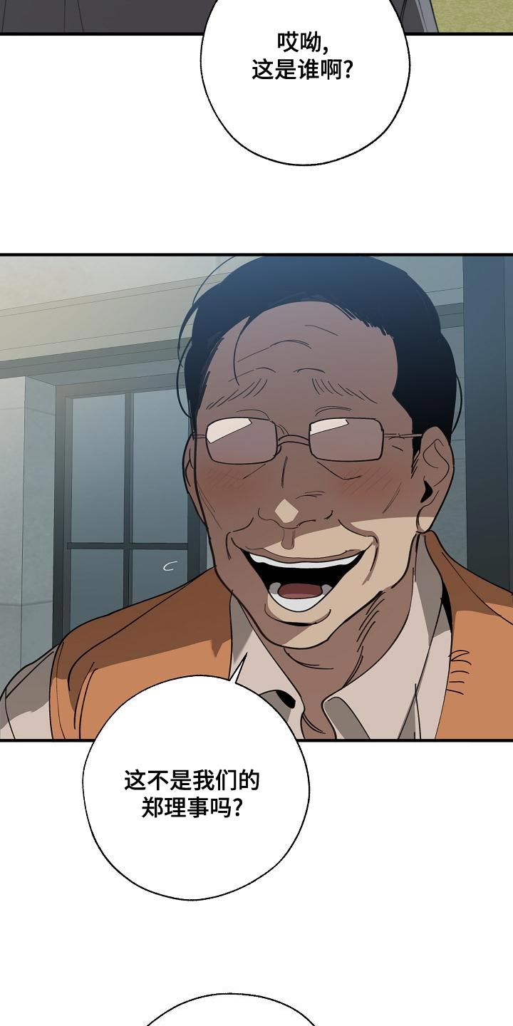第165话 第19页