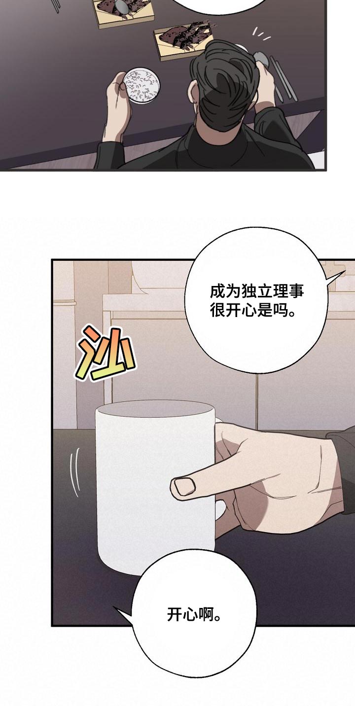 第165话 第6页