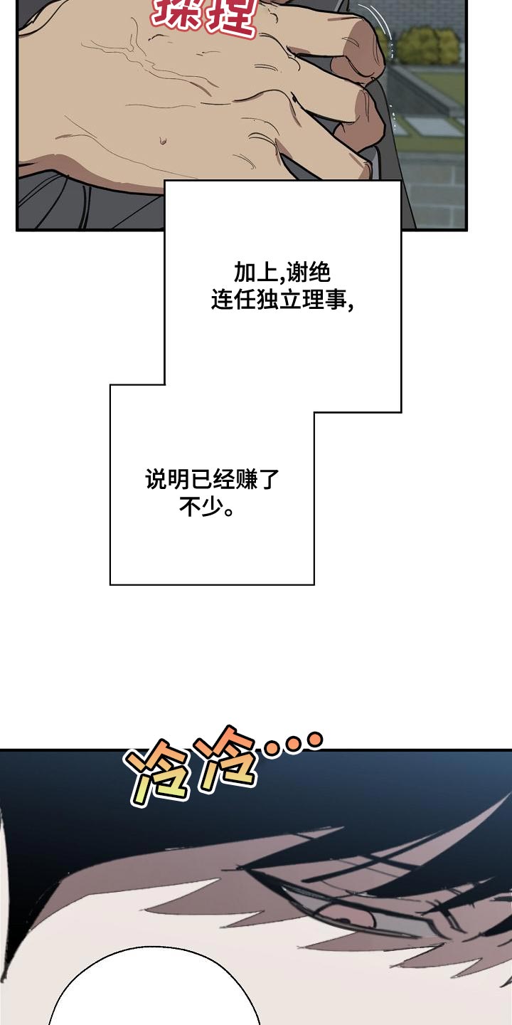 第165话 第23页