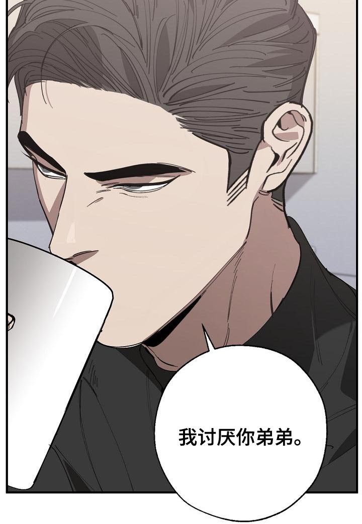 第165话 第9页