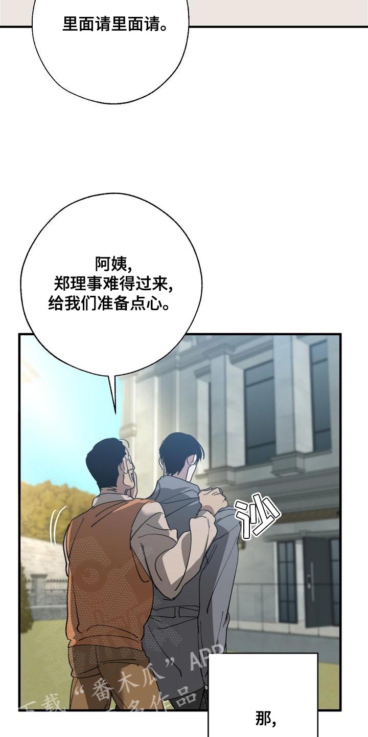 第165话 第24页