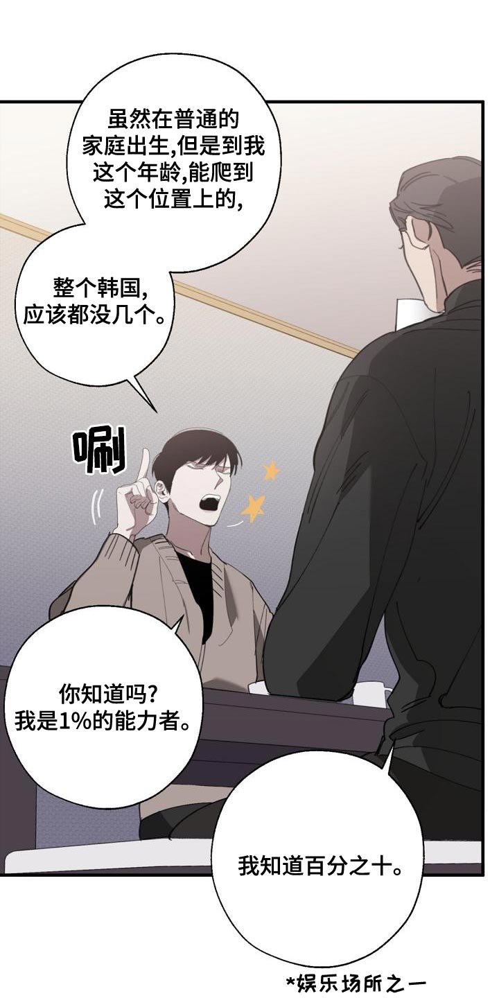 第165话 第7页