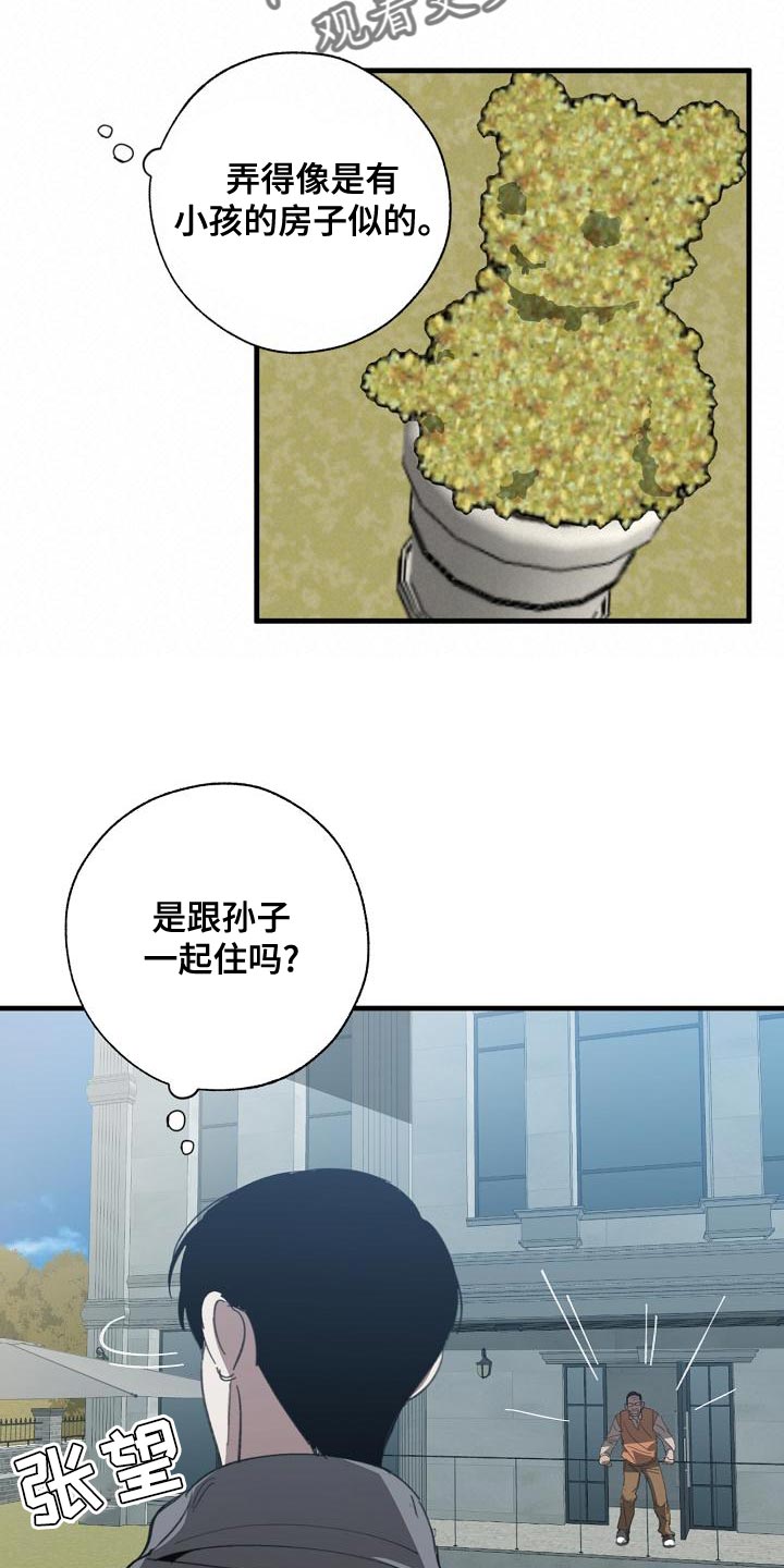 第165话 第17页