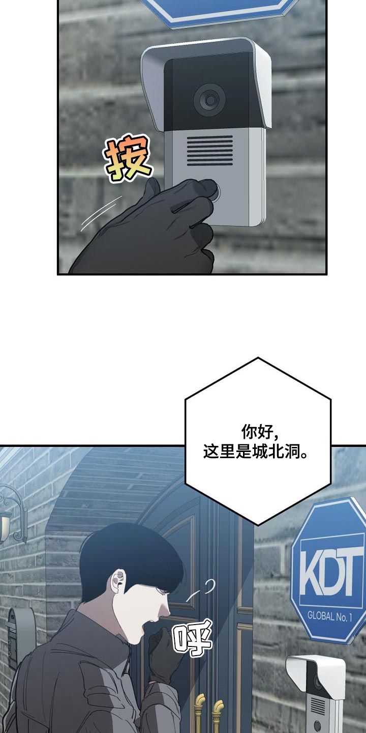 第165话 第14页