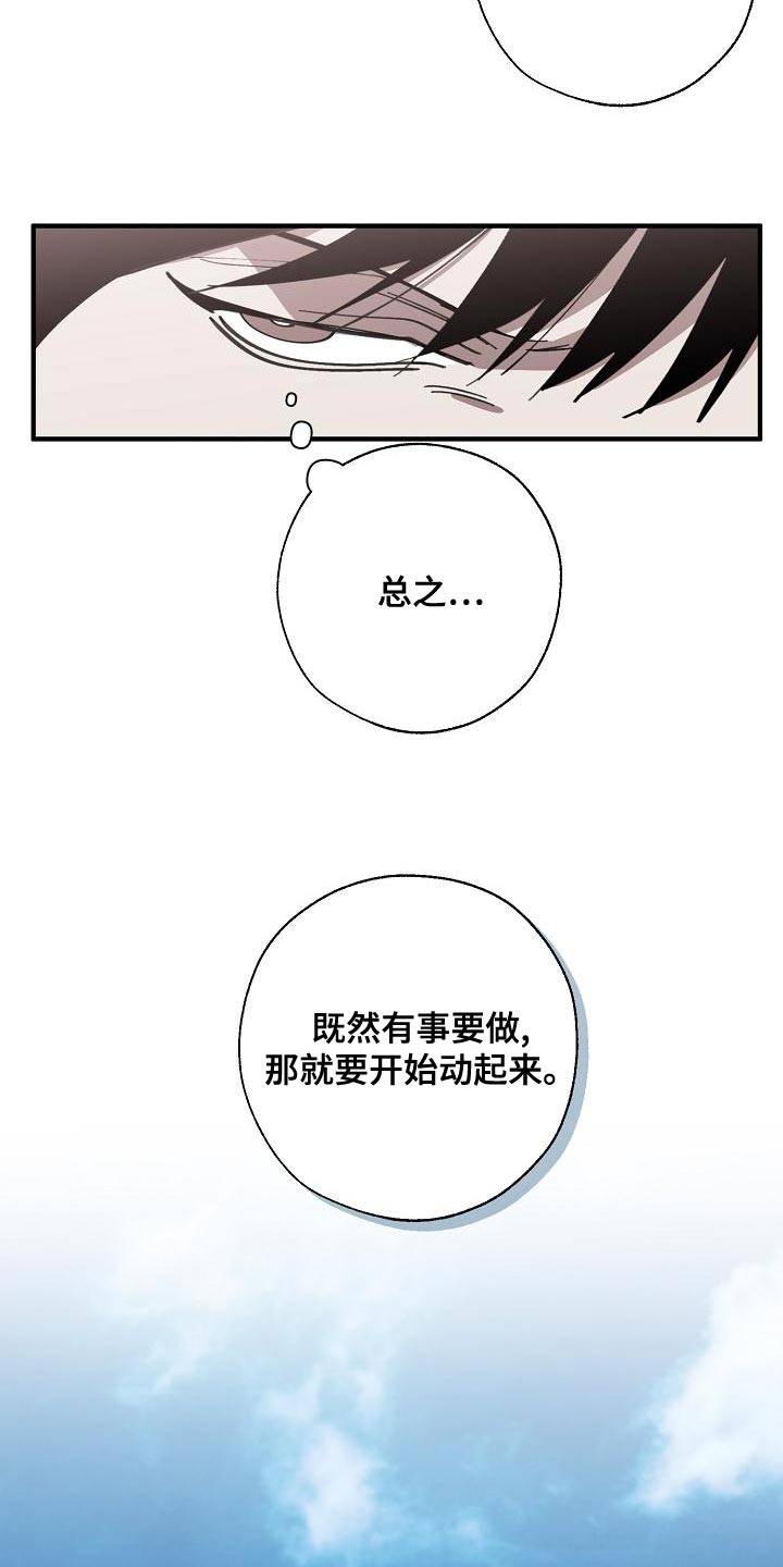 第165话 第11页