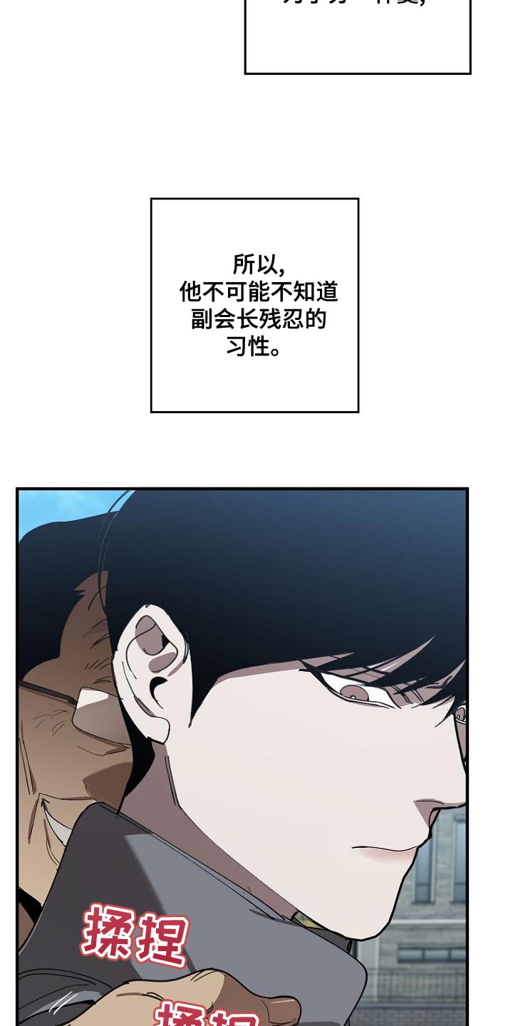 第165话 第22页