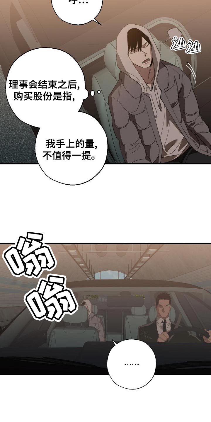 第163话 第5页