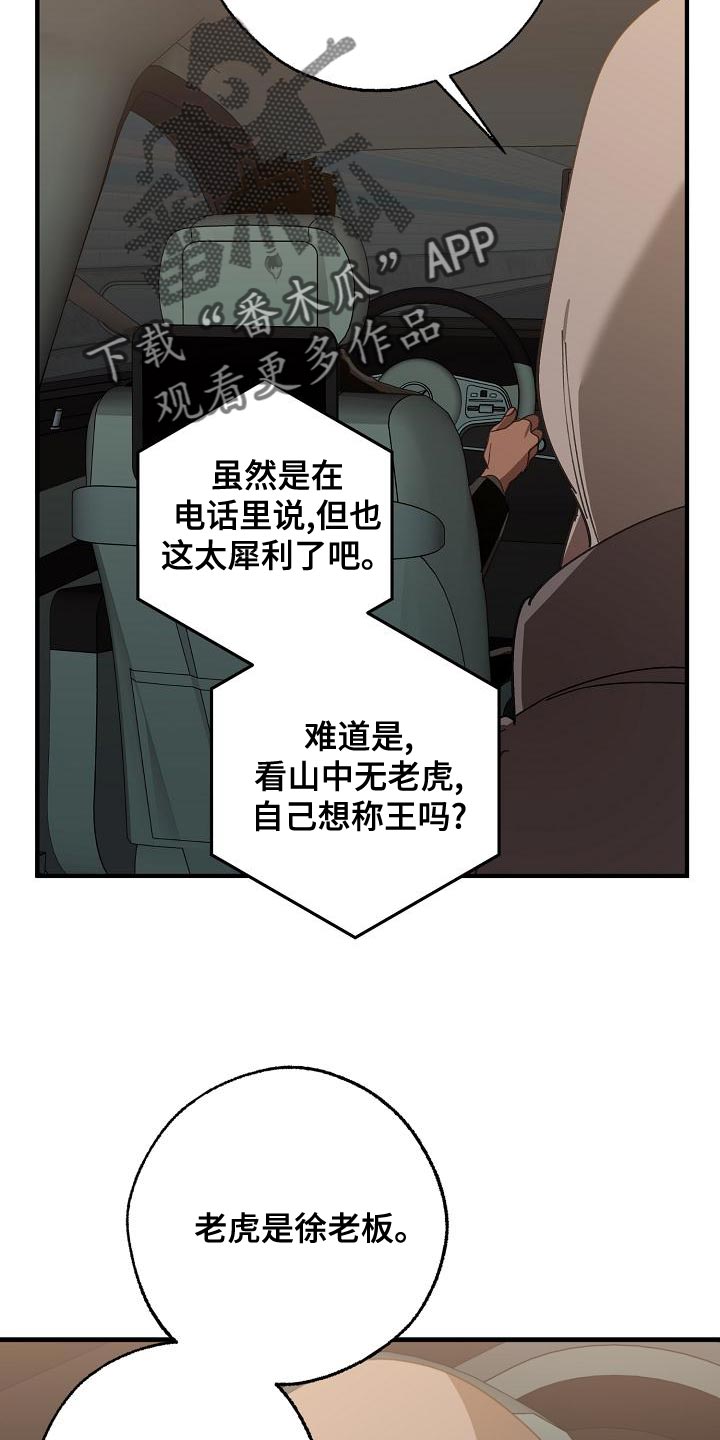 第163话 第3页