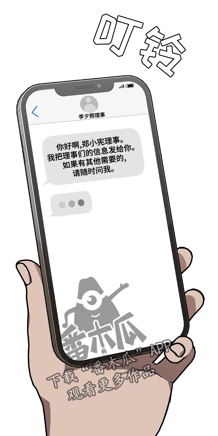 第163话 第9页