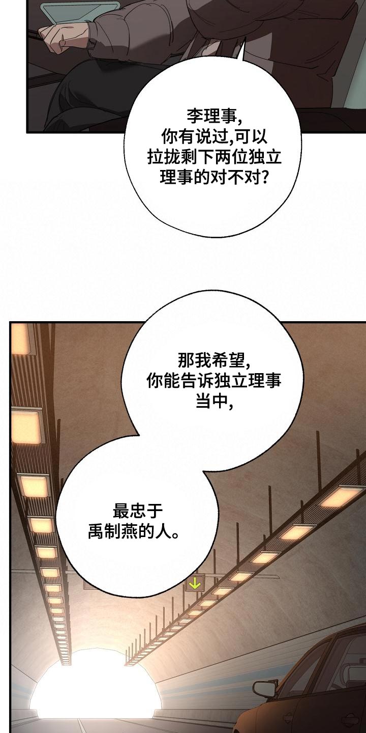 第163话 第7页