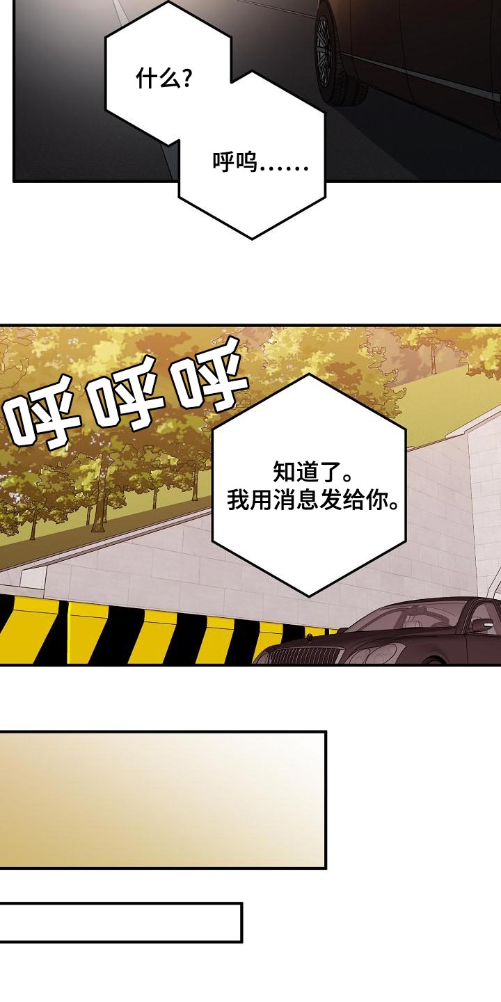 第163话 第8页