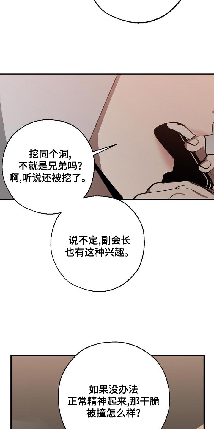 第163话 第2页
