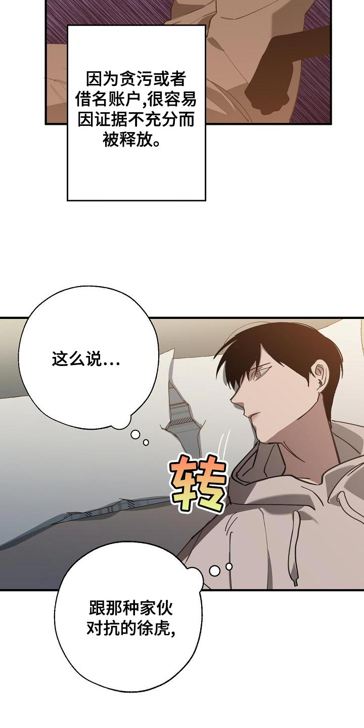 第163话 第20页
