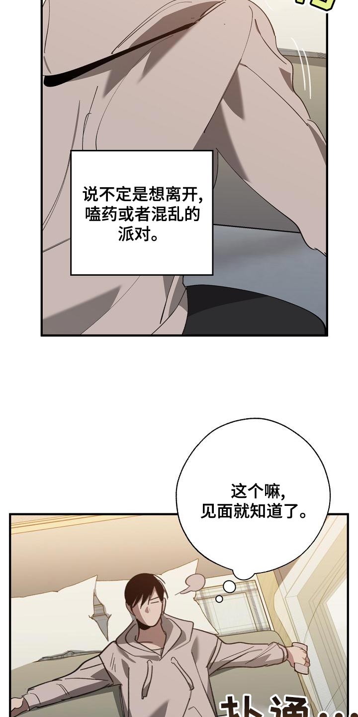 第163话 第16页