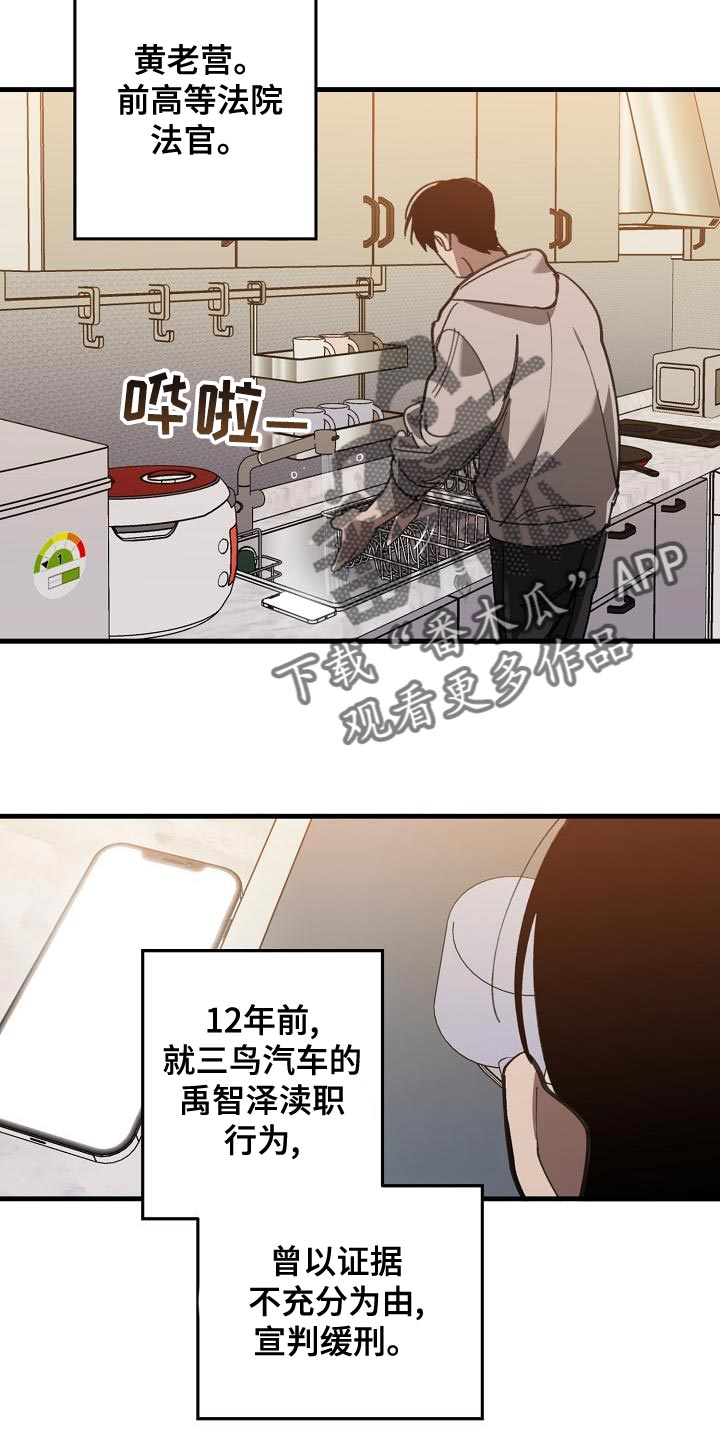 第163话 第12页