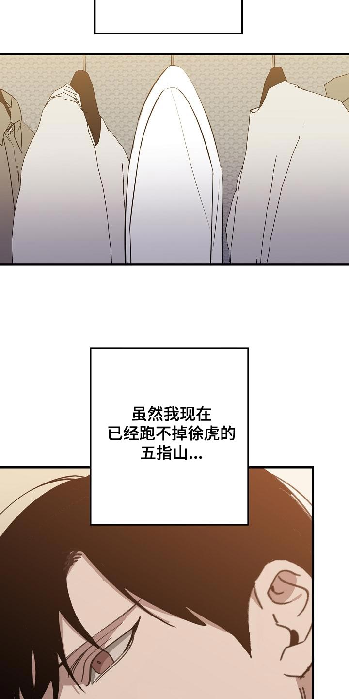 第163话 第23页