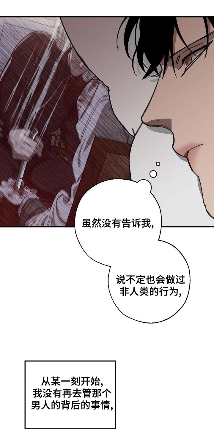 第163话 第21页