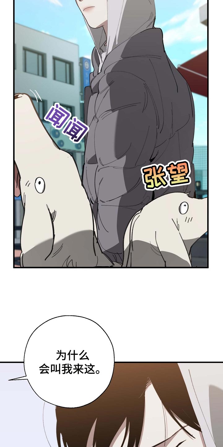 第160话 第18页