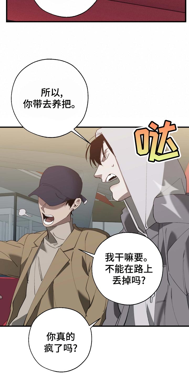 第160话 第23页