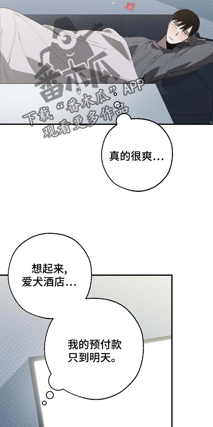 第160话 第2页