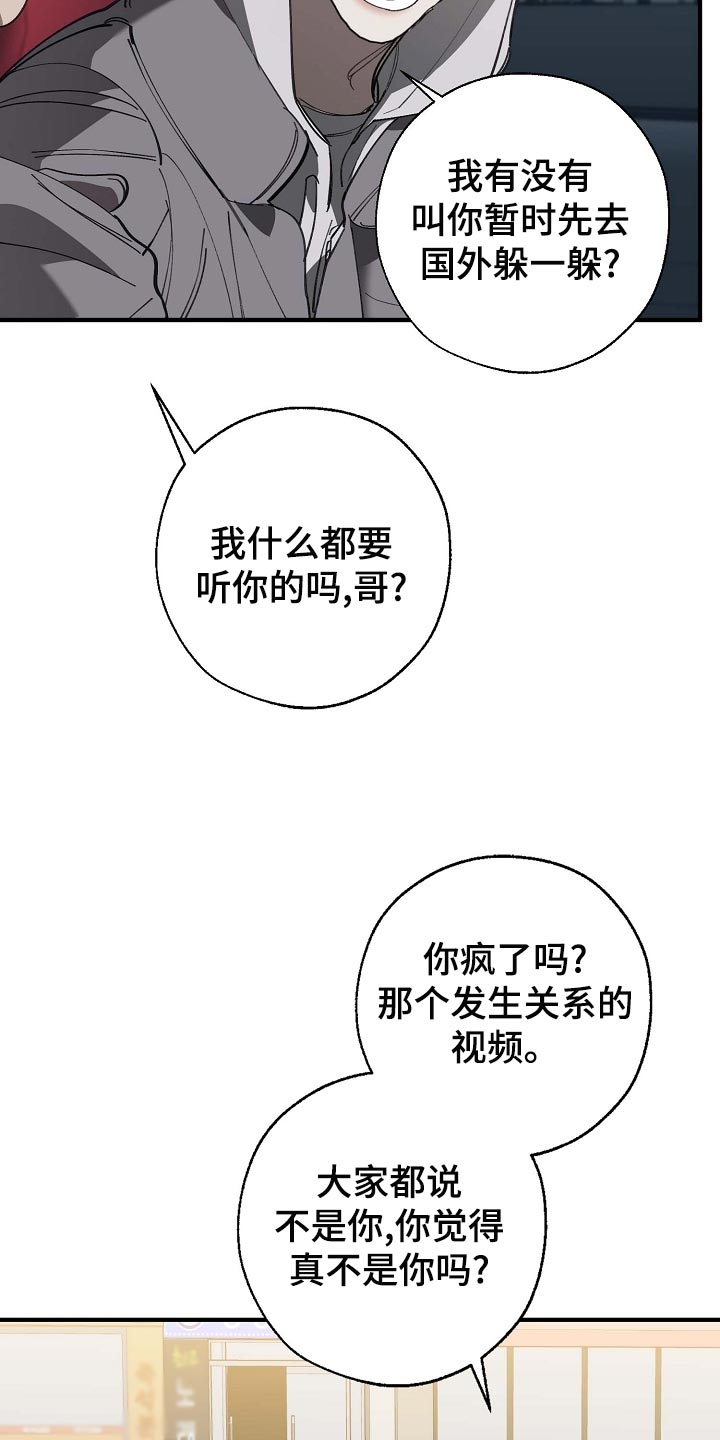 第160话 第27页
