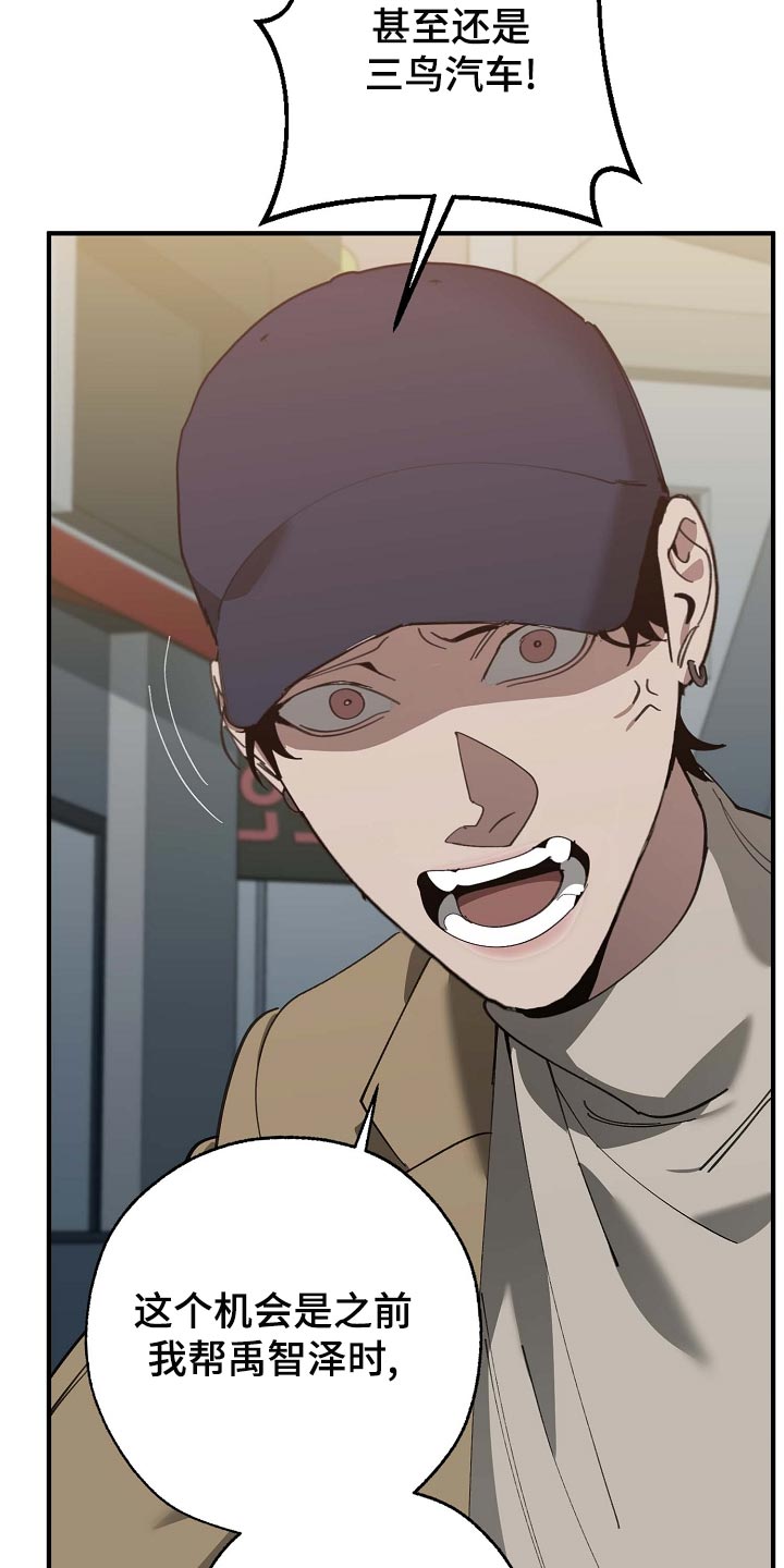 第160话 第29页