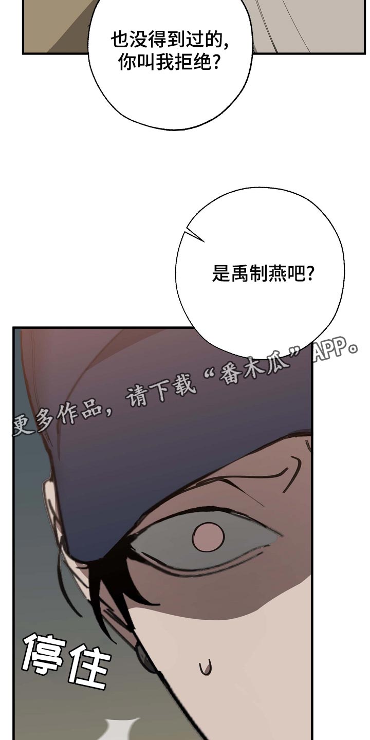 第160话 第30页