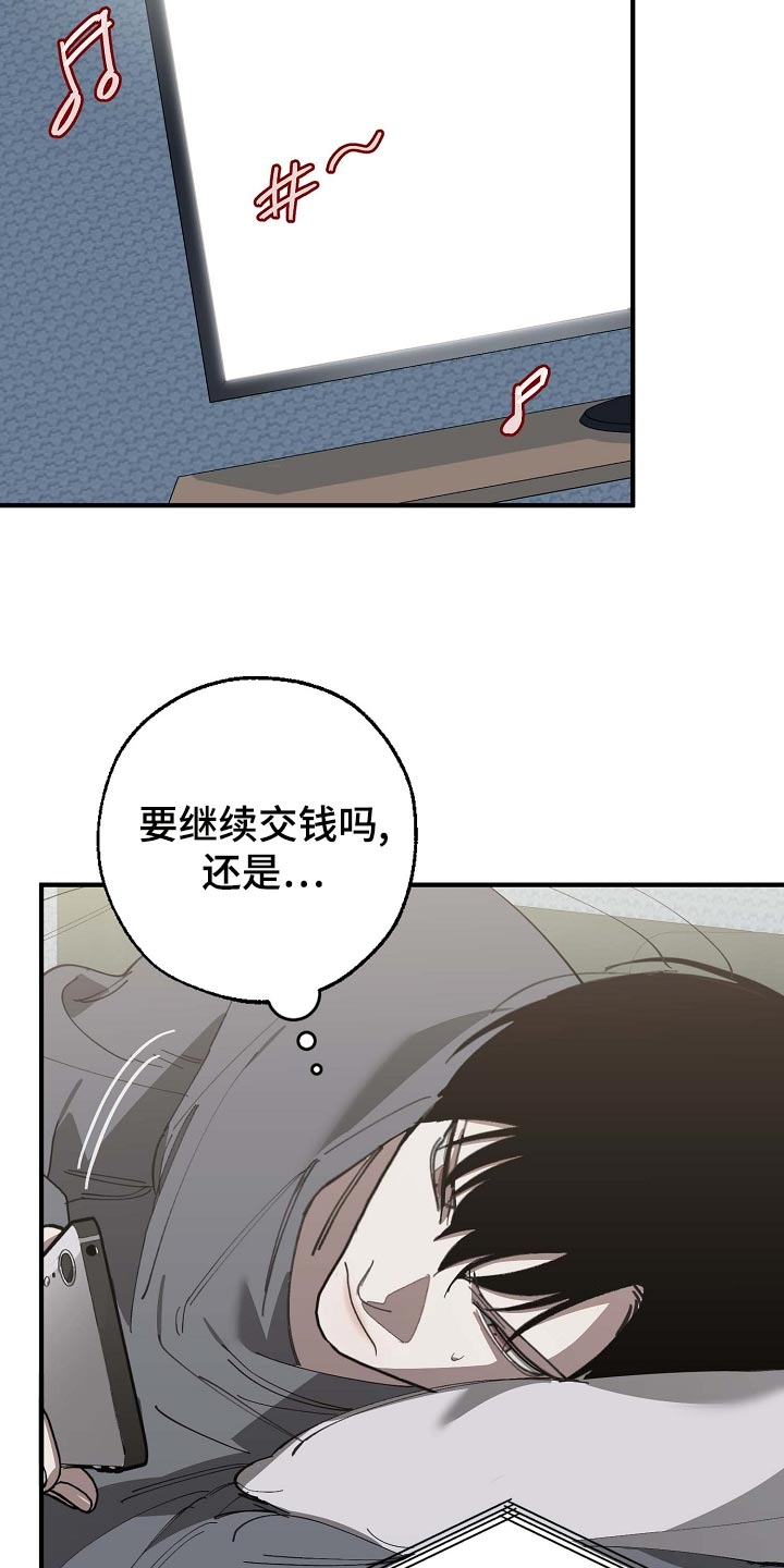 第160话 第3页