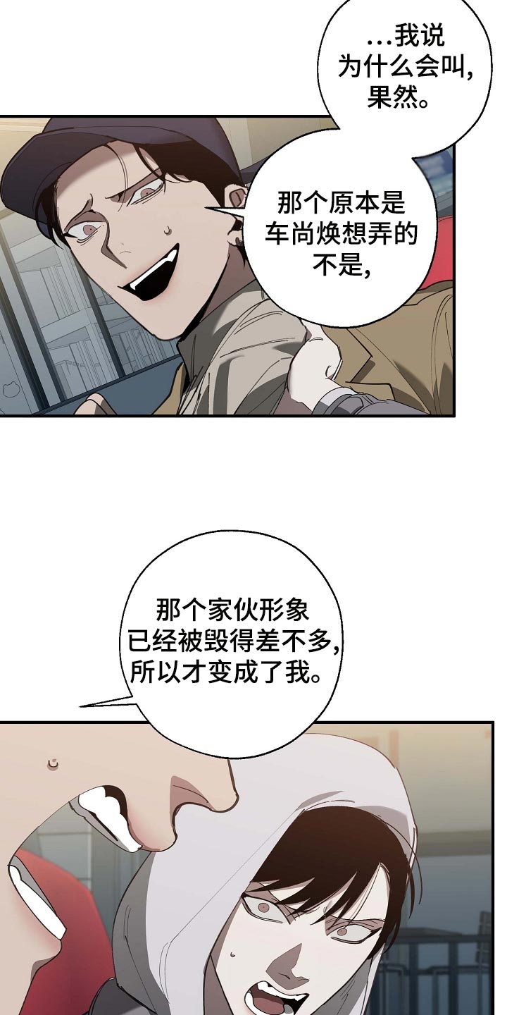 第160话 第26页