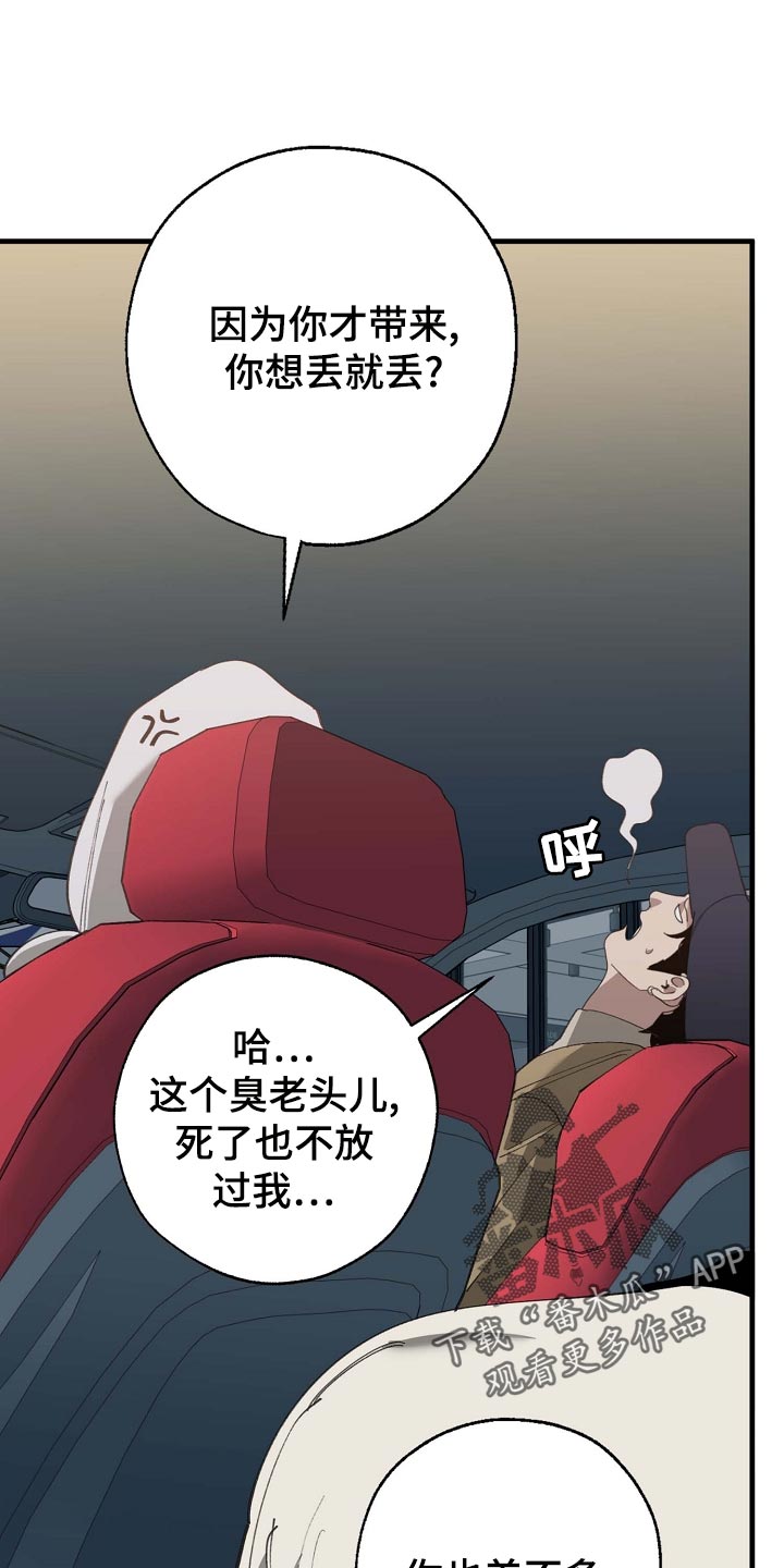 第160话 第24页