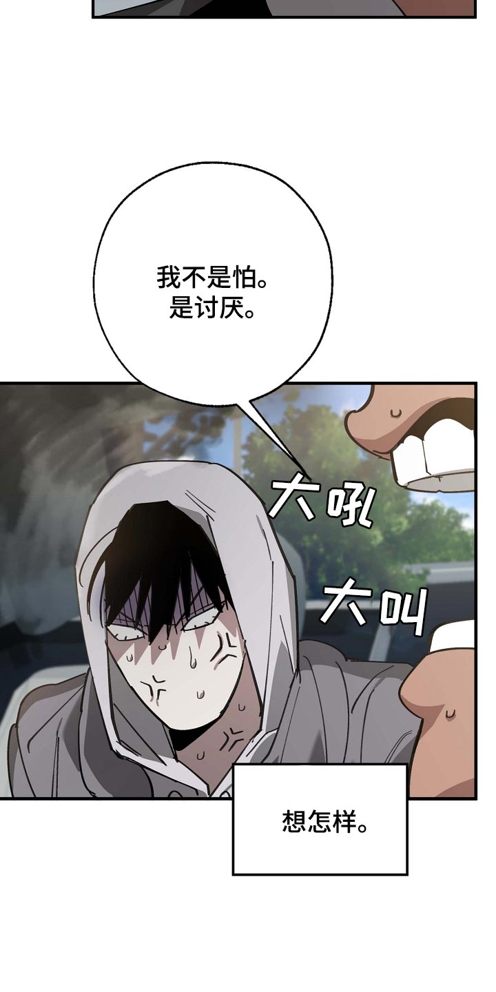 第160话 第14页