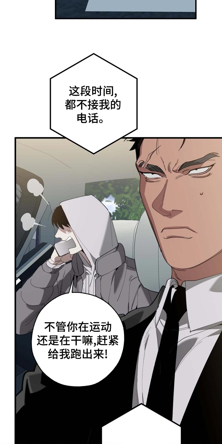 第160话 第10页