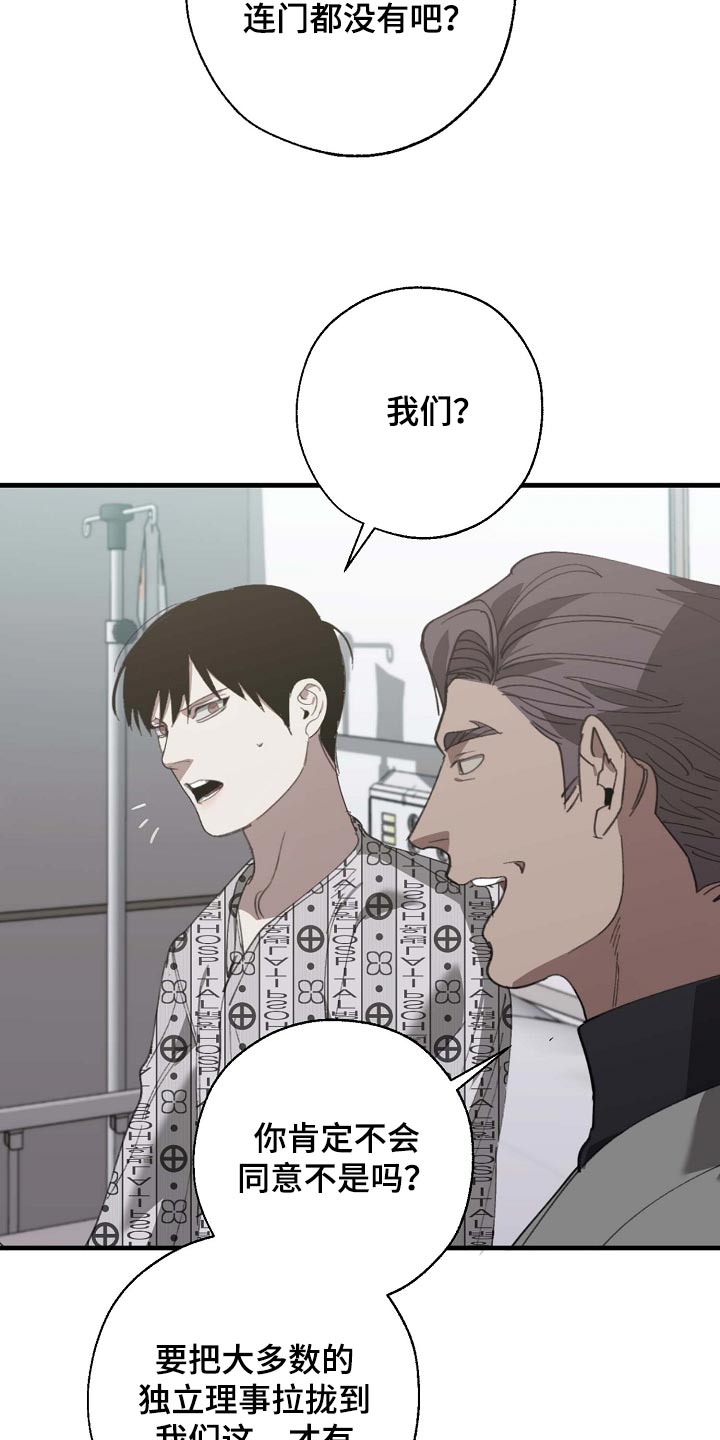 第155话 第23页