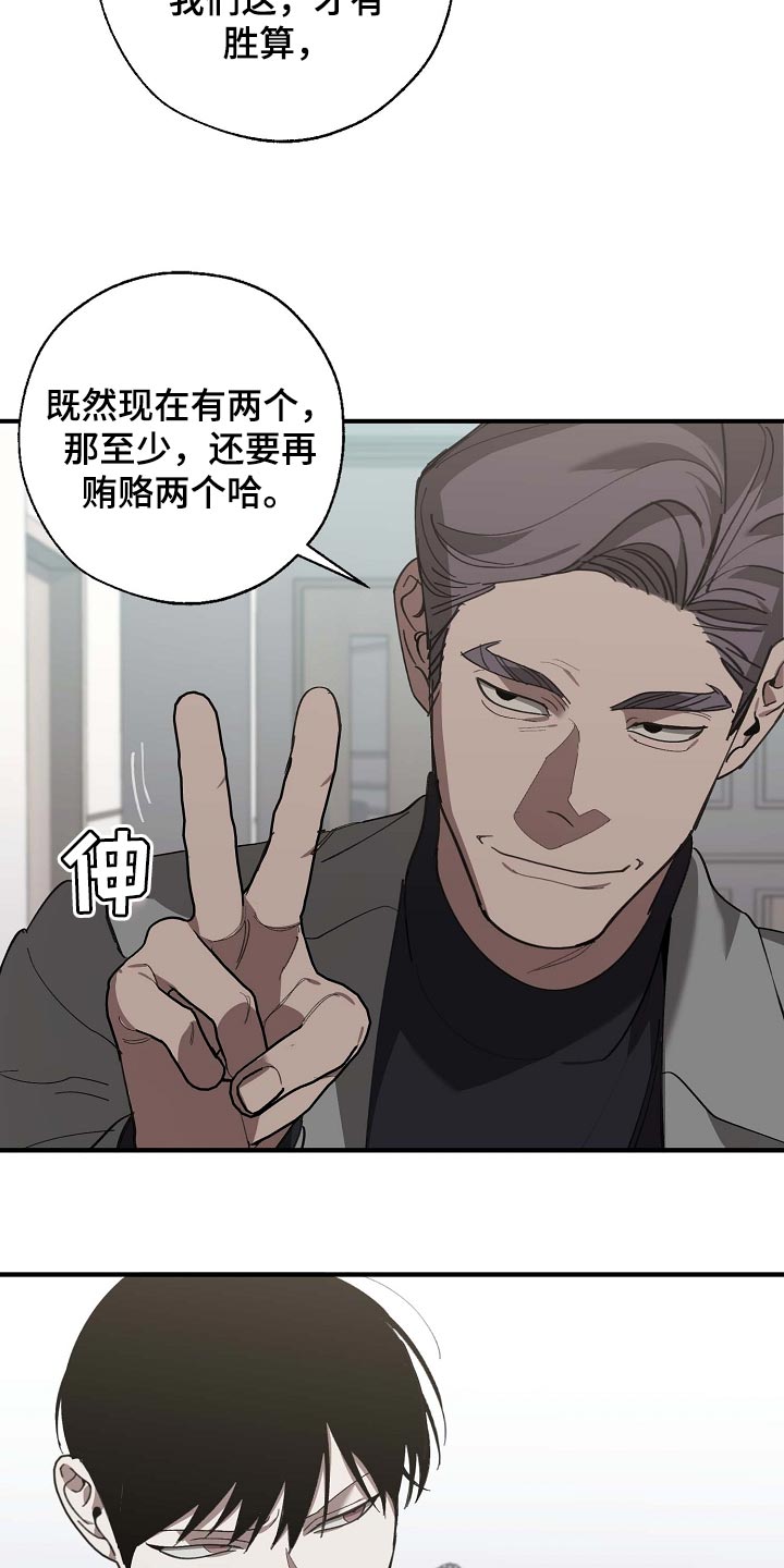 第155话 第24页
