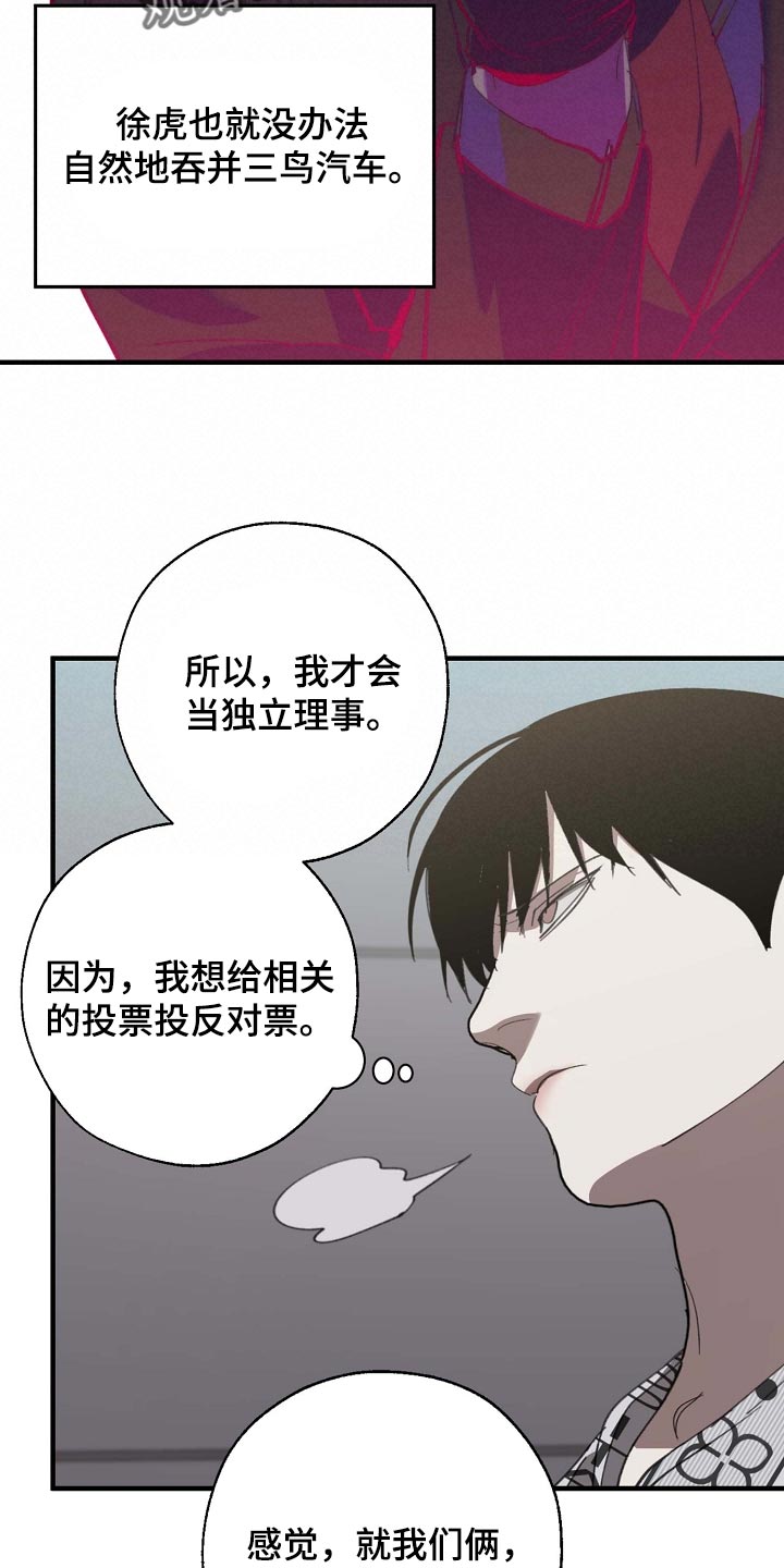 第155话 第22页