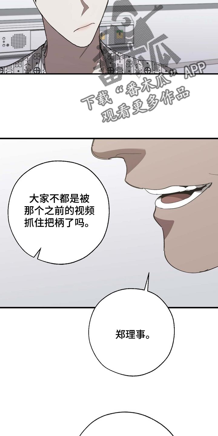 第155话 第25页