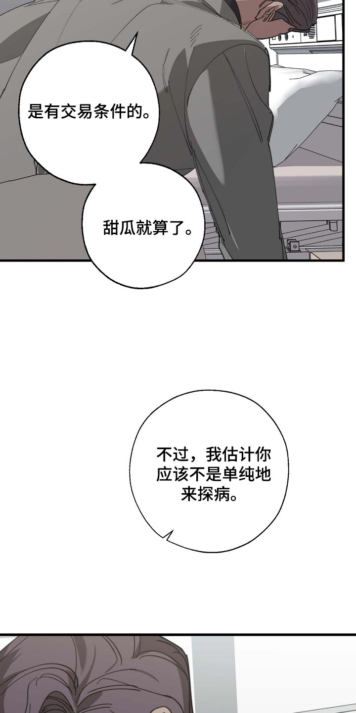 第155话 第12页