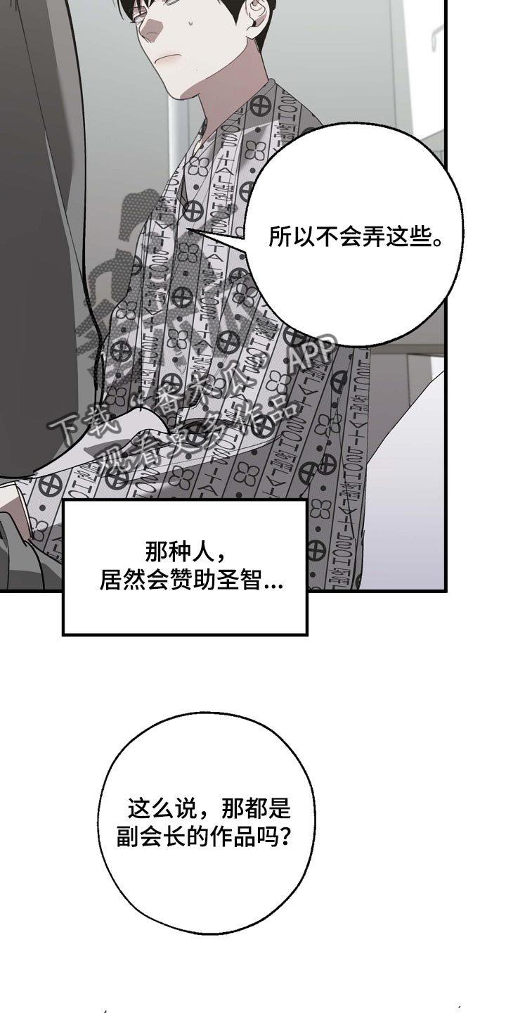 第155话 第5页