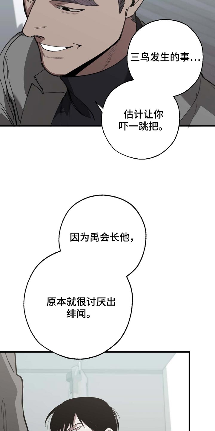 第155话 第4页