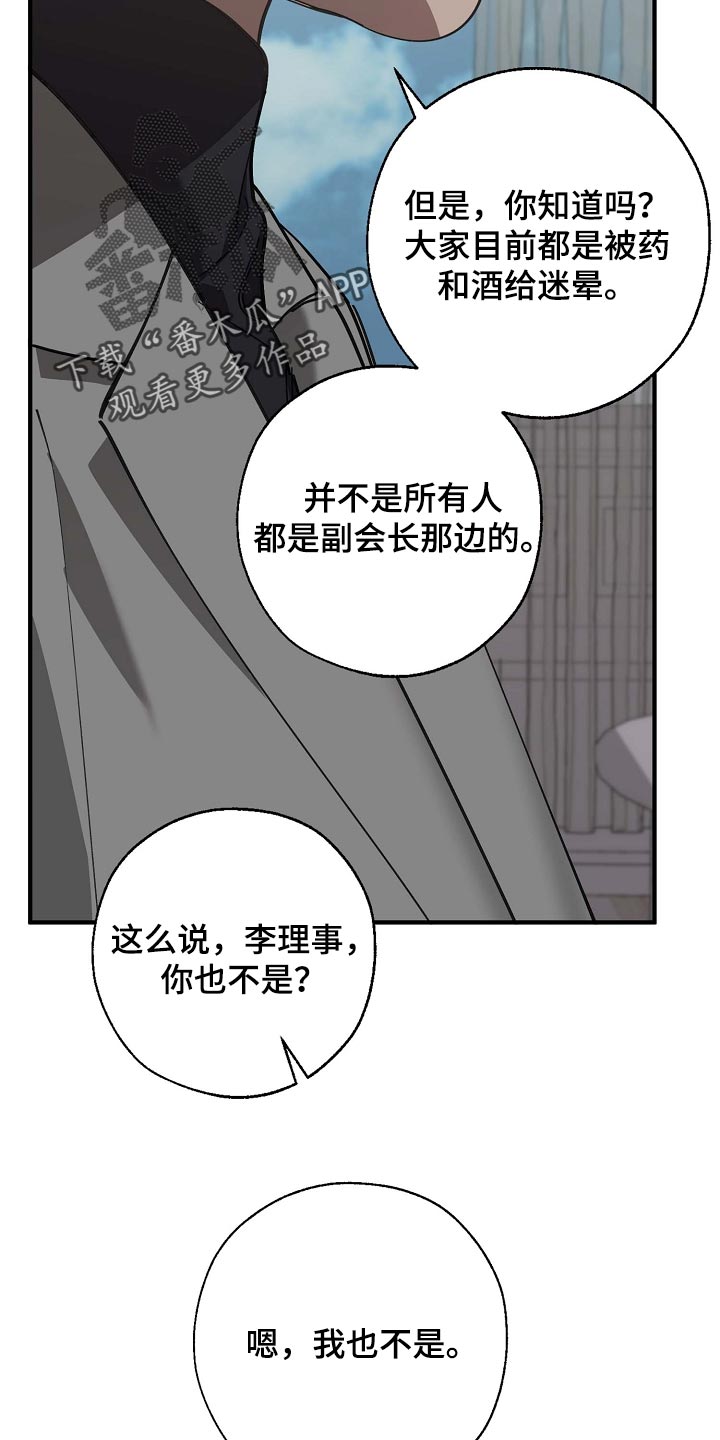第155话 第16页