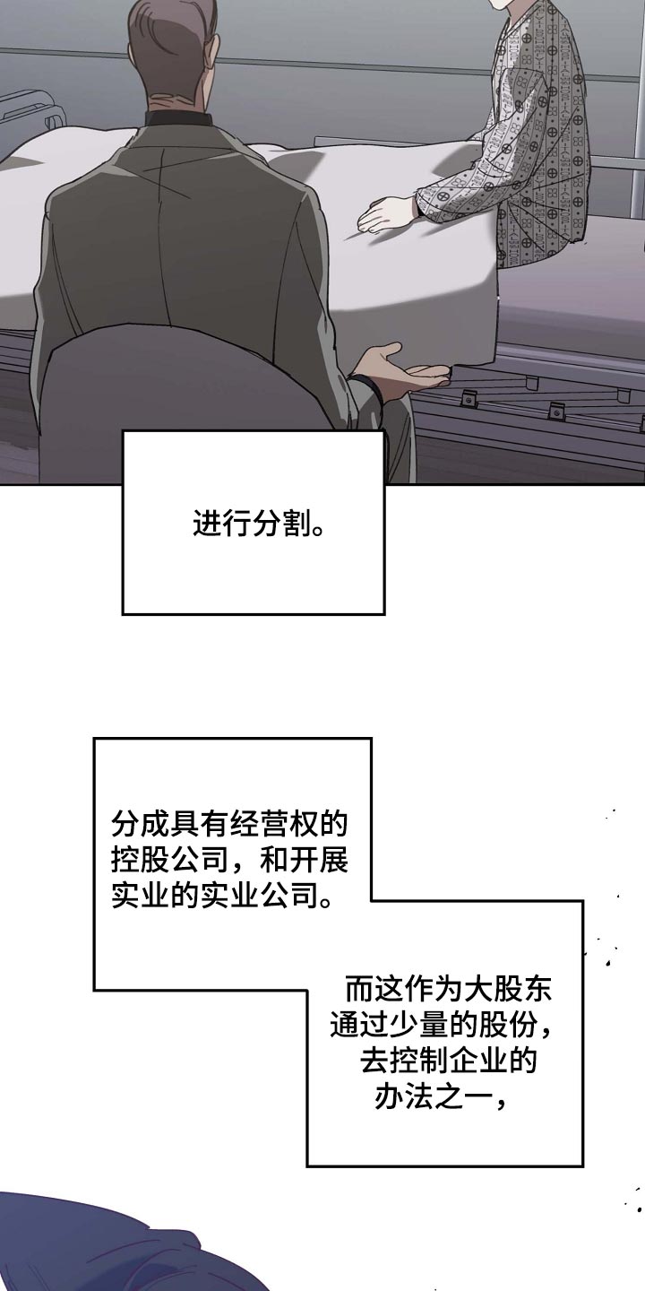 第155话 第18页