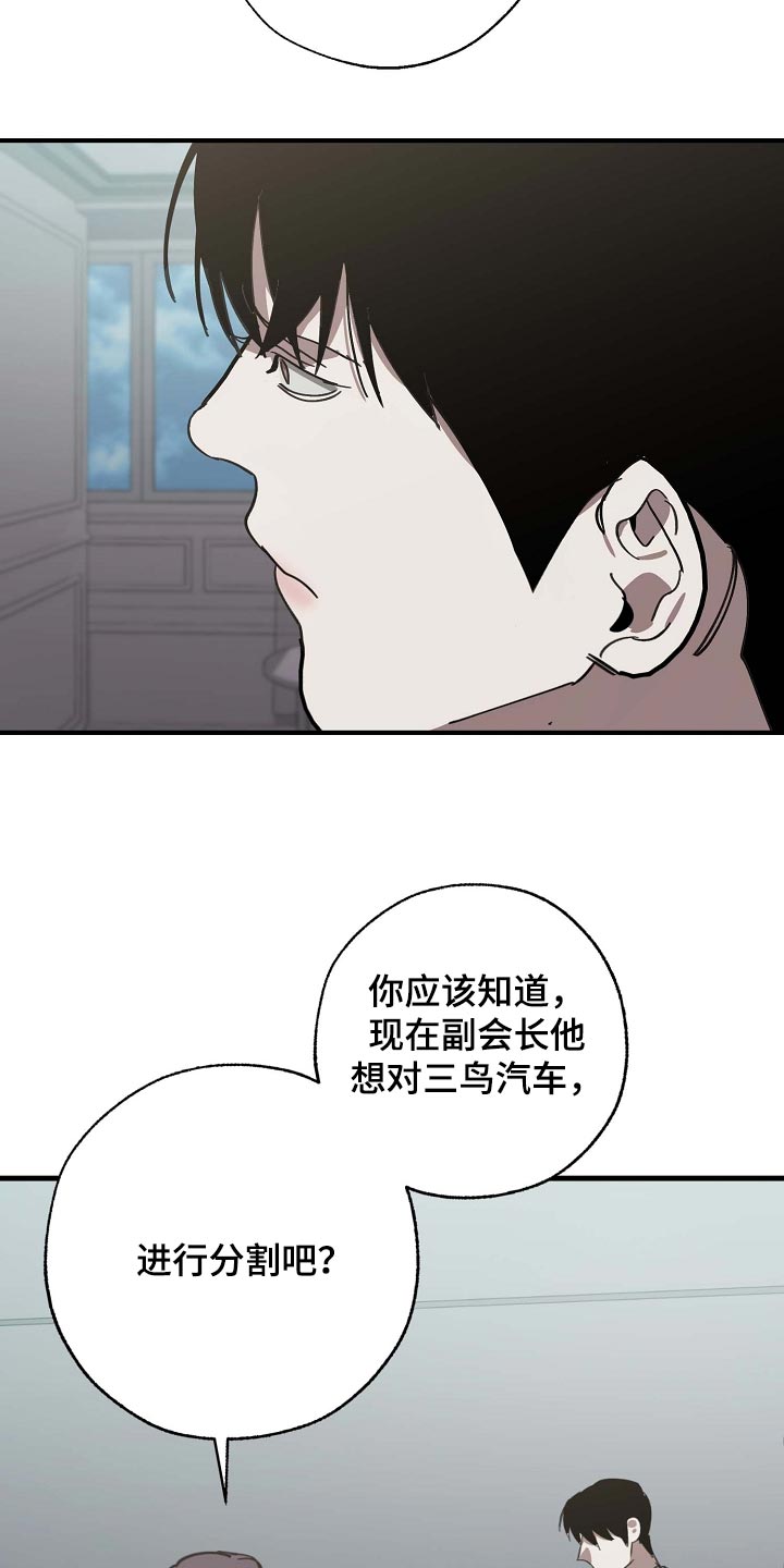 第155话 第17页