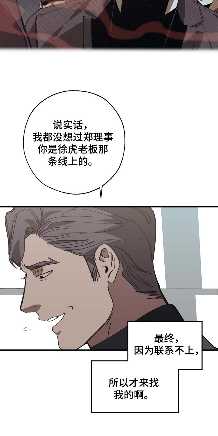 第155话 第10页