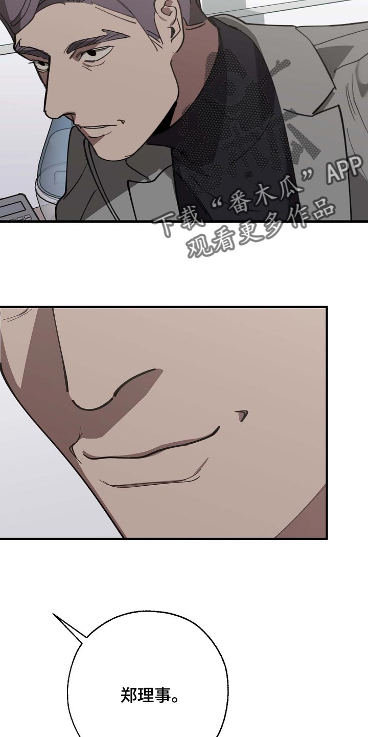 第155话 第13页