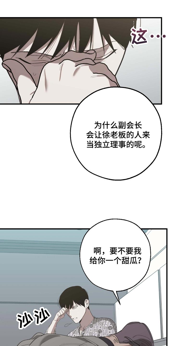 第155话 第11页
