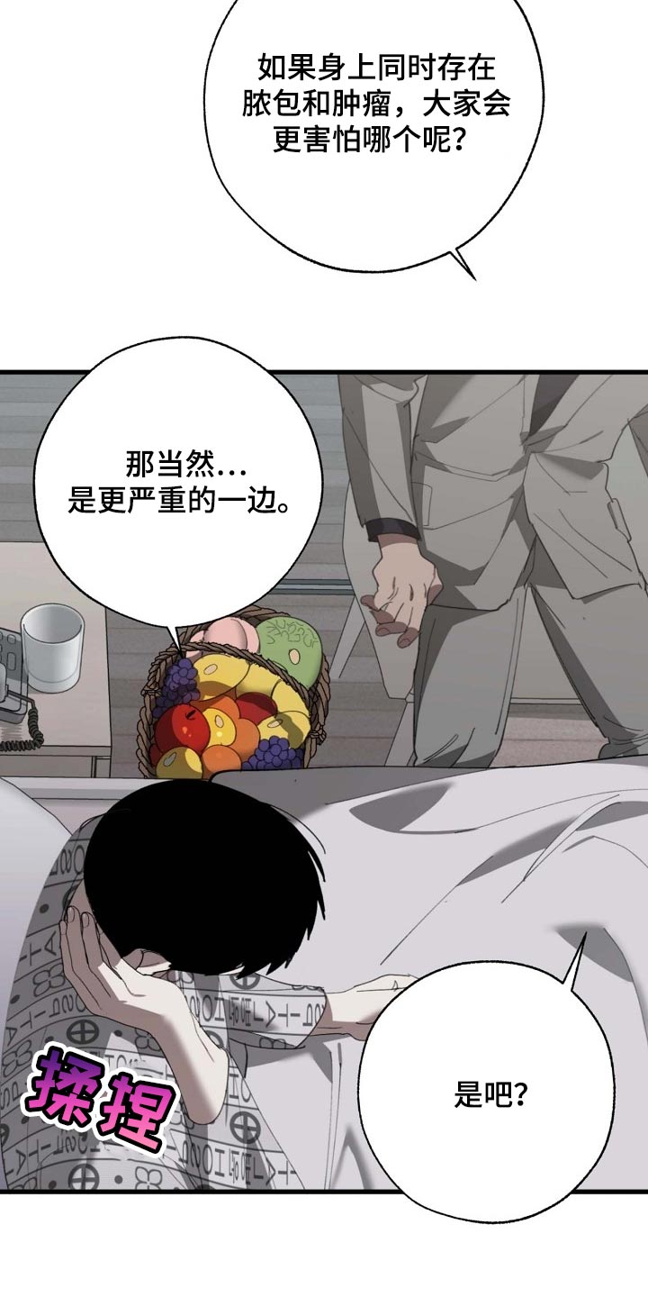 第155话 第26页