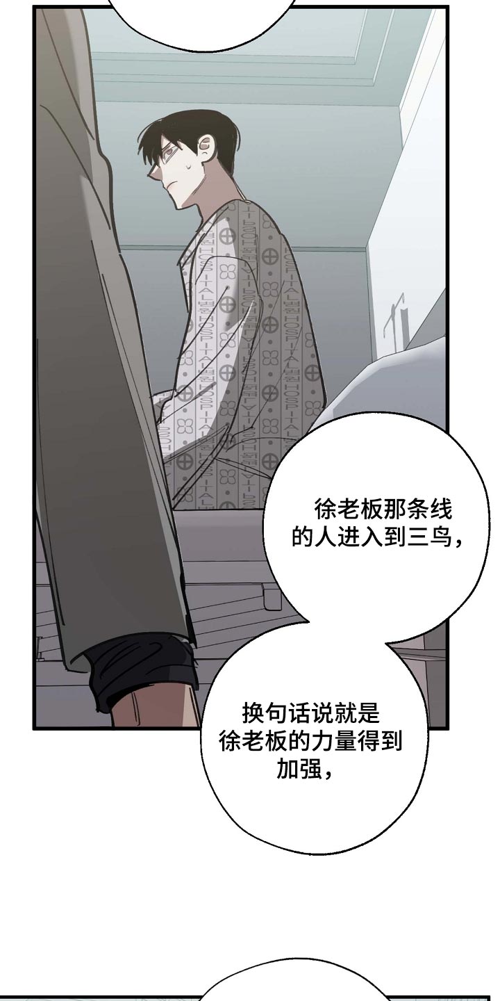 第155话 第14页