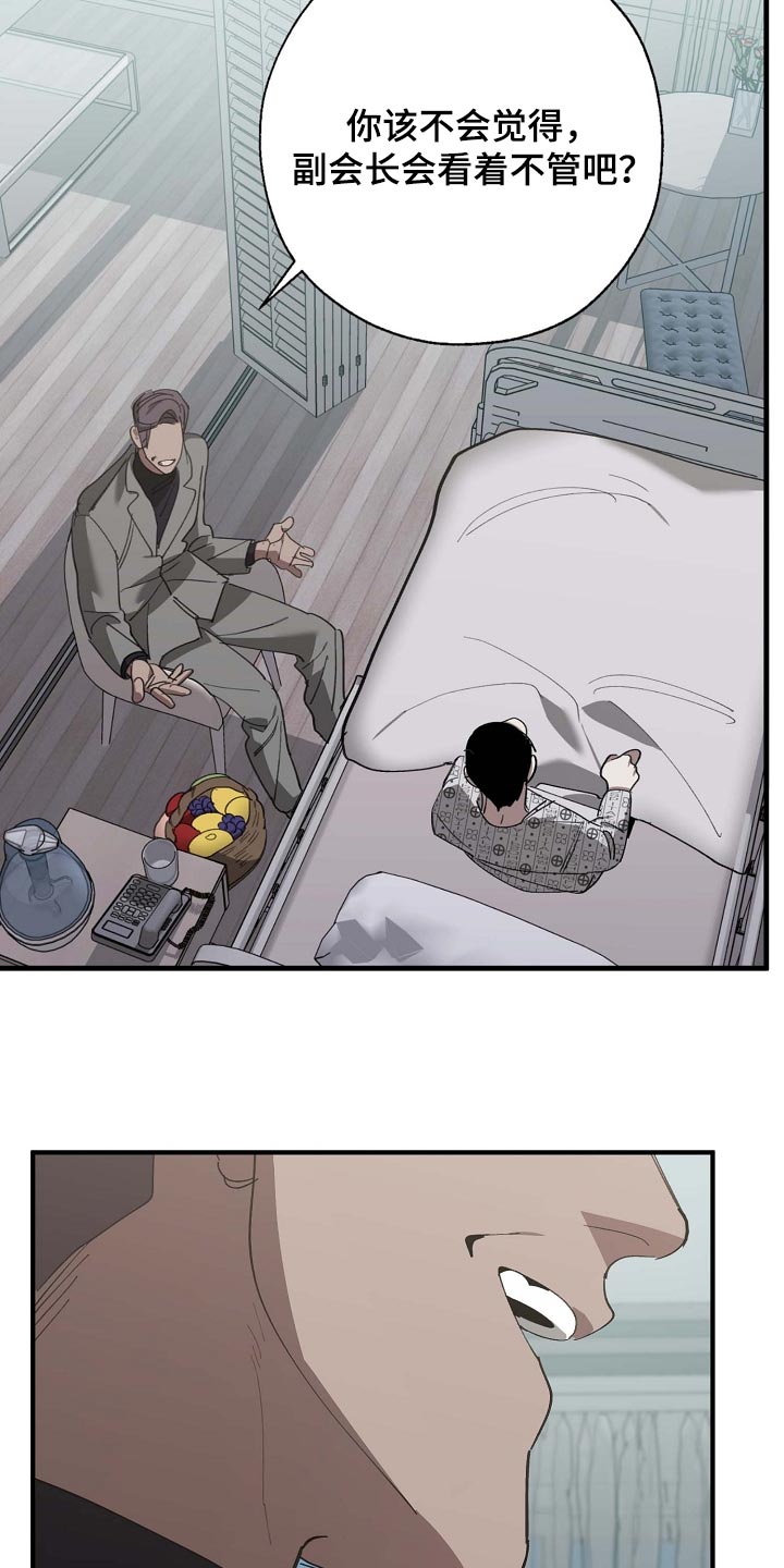 第155话 第15页